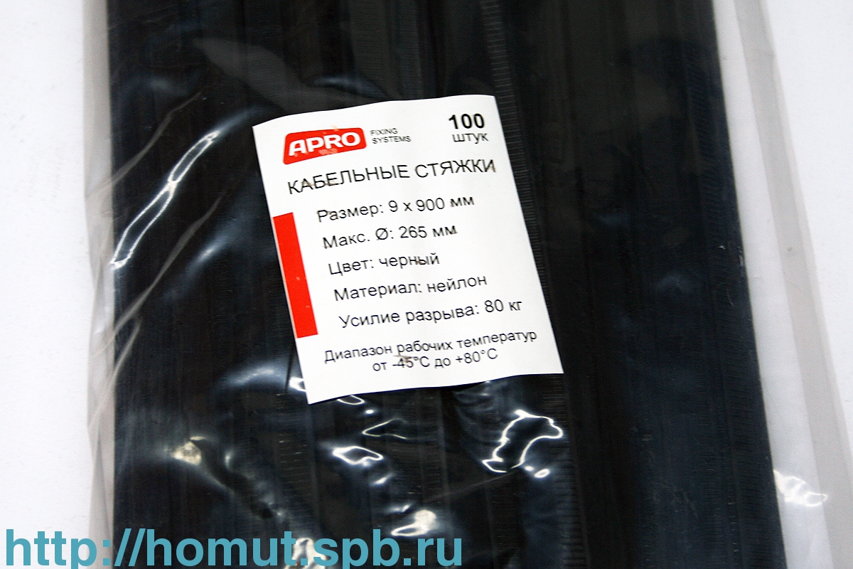 Кабельная стяжка APRO 9x900 черная (РАСПРОДАЖА)